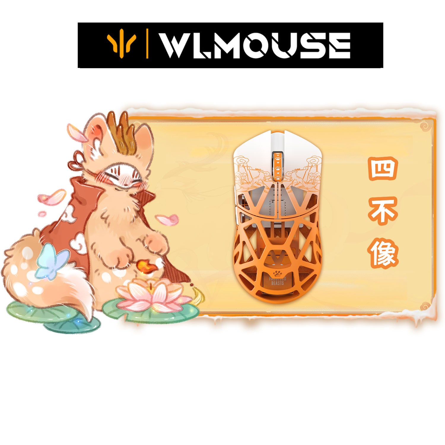WLMOUSE BEAST X Wireless Gaming Mouse Fabulous Beasts Series (Si Bu Xiang)