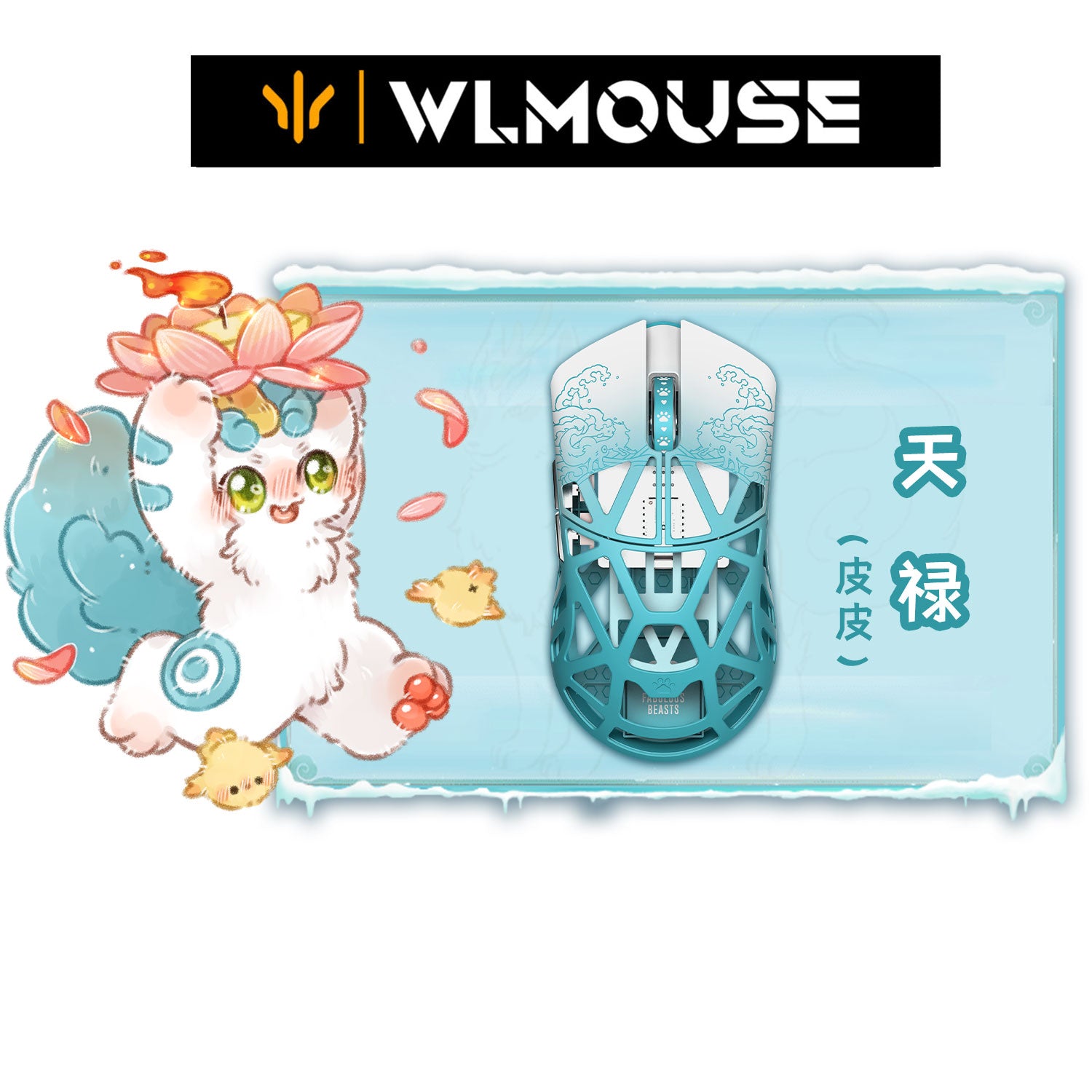 WLMOUSE BEAST X Wireless Gaming Mouse Fabulous Beasts Series (Tian Lo)