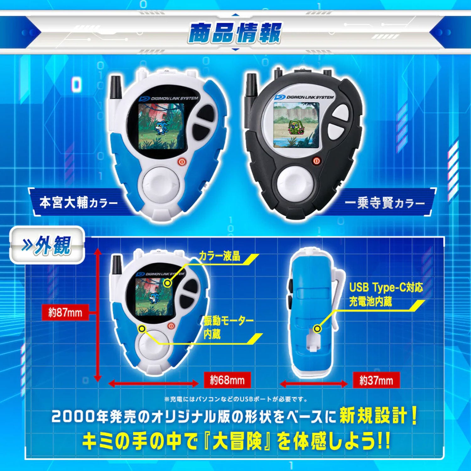 D-3 Digimon Detect & Discover 25th Colour Evolution Digivice