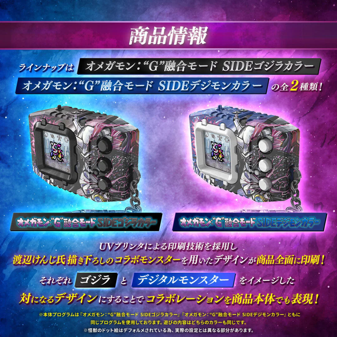 Digimon Pendulum Color Godzilla Edition Omegamon: G Fusion Mode Side