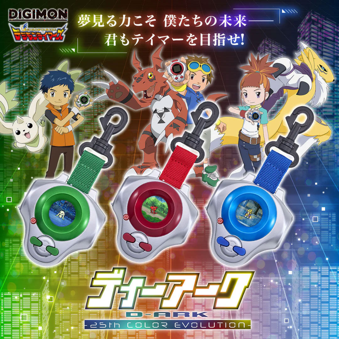 Digimon D-ARK-25th Color Evolution Series Digivice