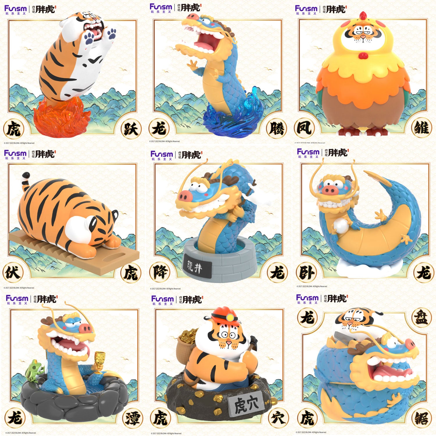 Funism Alexander the Fatty Tiger-Long Teng Hu Yue Series Blind Box ...