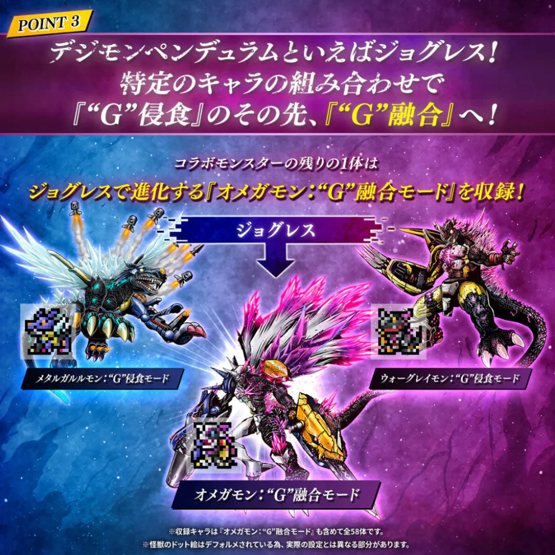 Digimon Pendulum Color Godzilla Edition Omegamon: G Fusion Mode Side