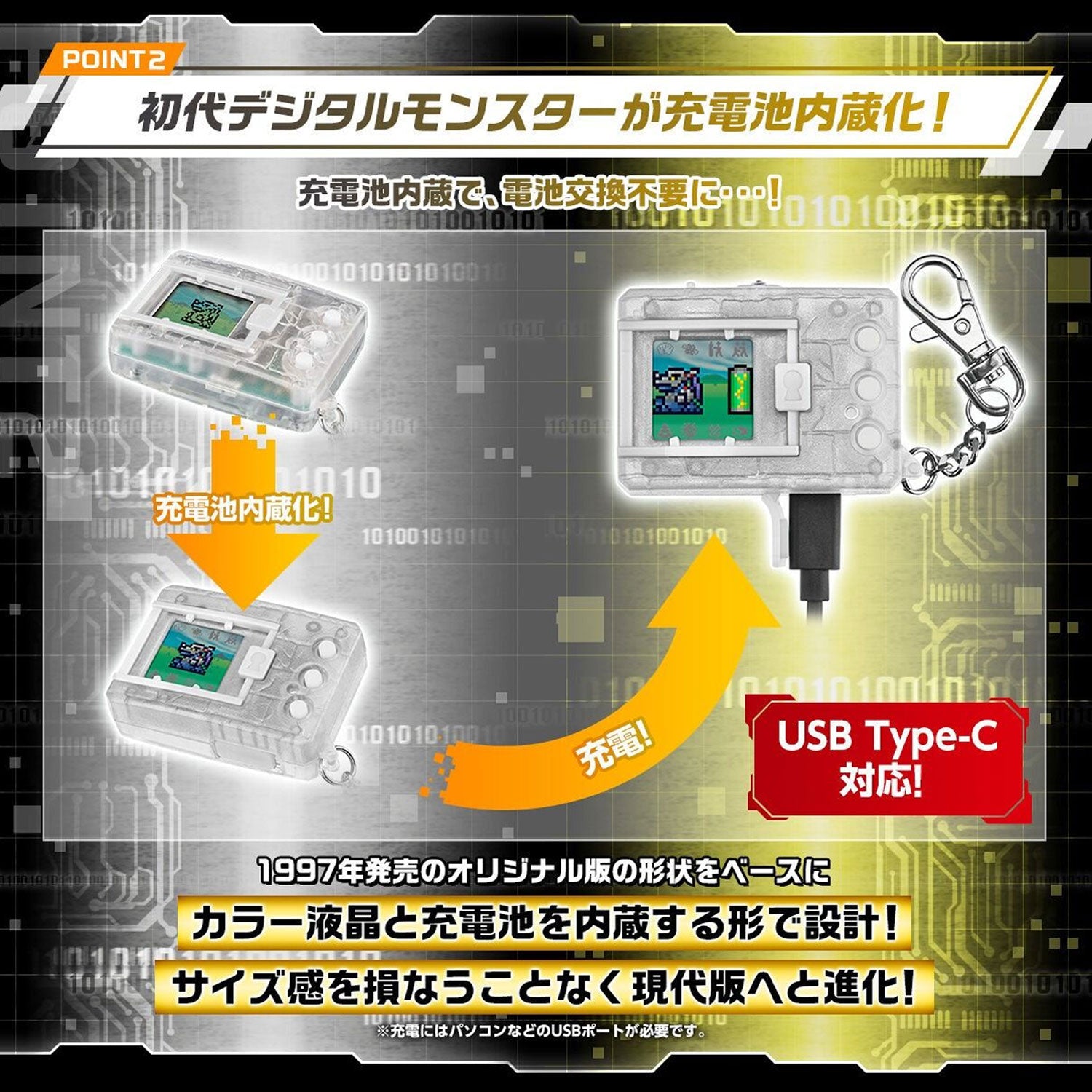 Digimon Digital Monster COLOR V2 [25th Anniversary]