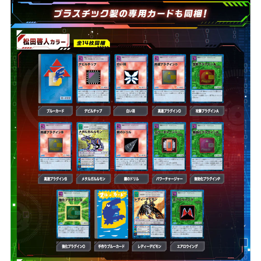 Digimon D-ARK-25th Color Evolution Series Digivice