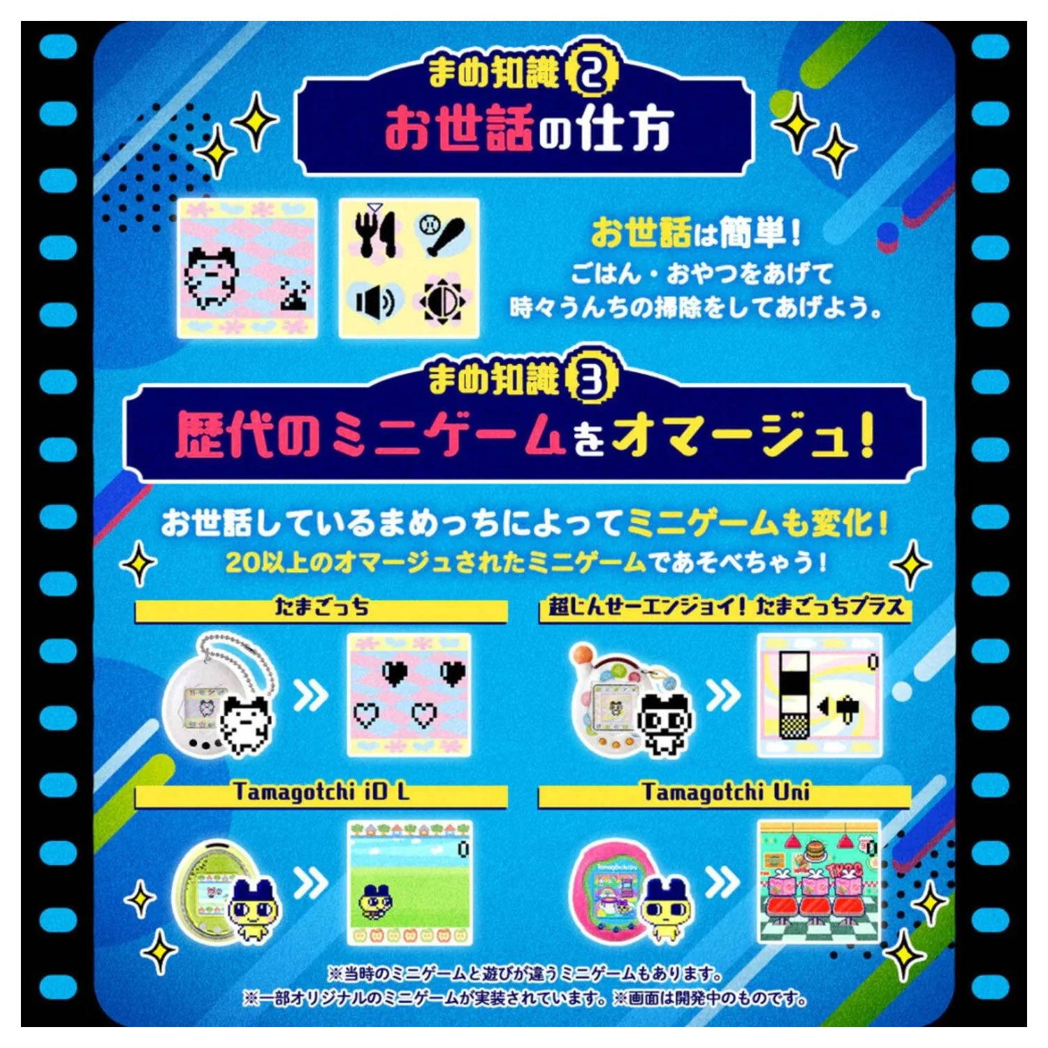 Tamagotchi Nano Colorful Mametchi Memories 30th