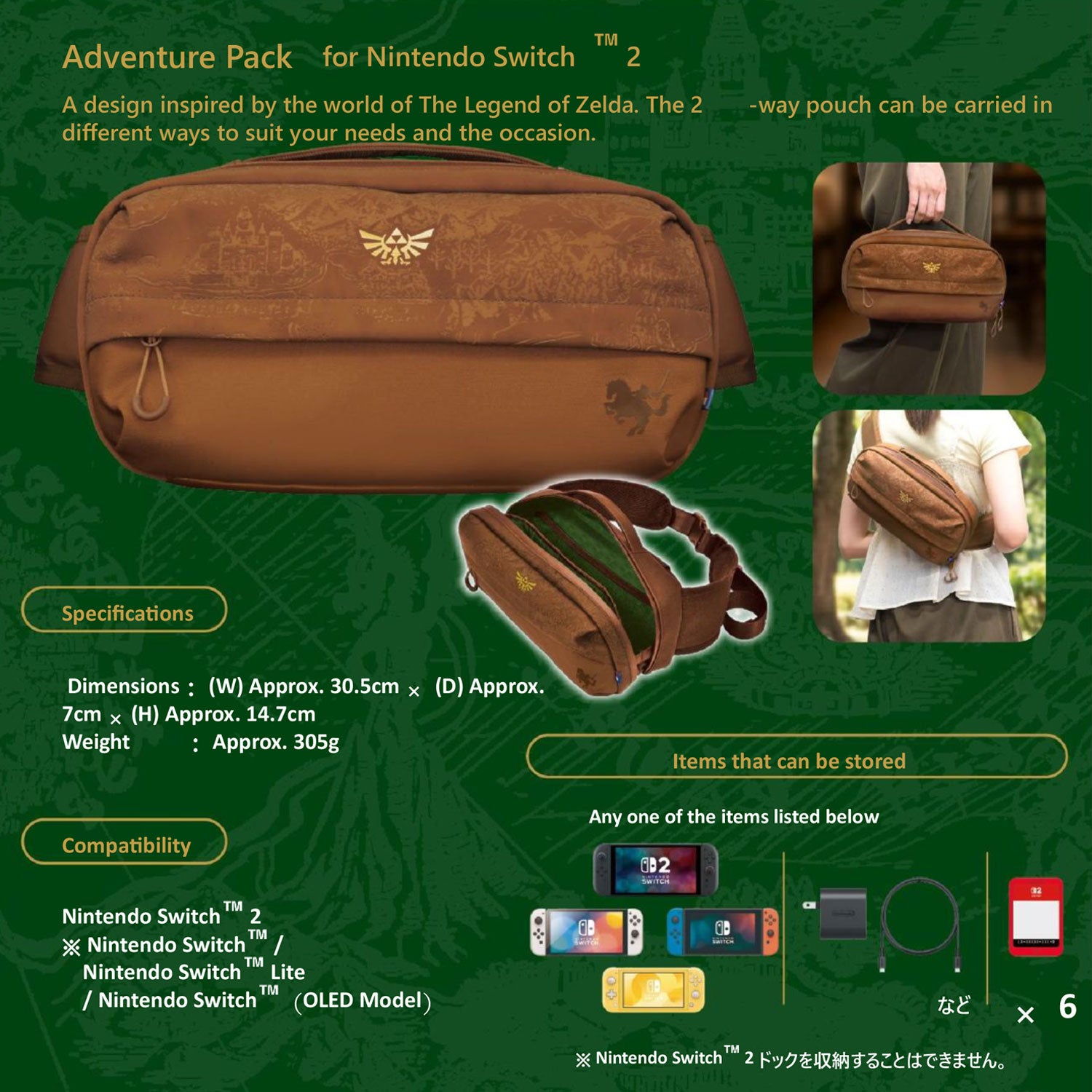 HORI Adventure Pack for Nintendo Switch 2 [The Legend of Zelda Series]