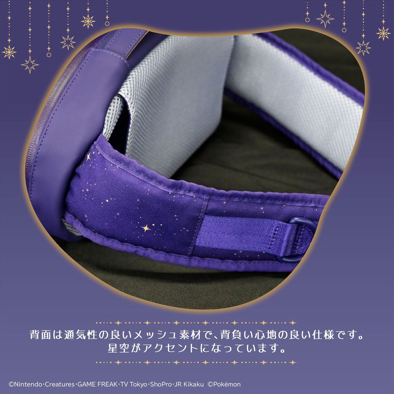 HORI Adventure Pack for Nintendo Switch 2 [Umbreon & Espeon Starlight Night]