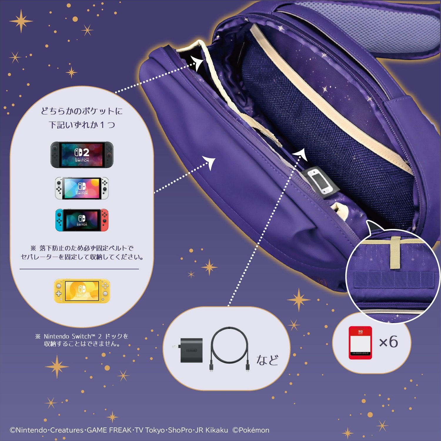 HORI Adventure Pack for Nintendo Switch 2 [Umbreon & Espeon Starlight Night]