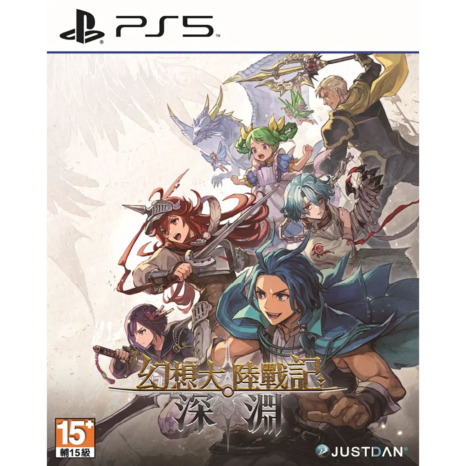 PS5 Brigandine Abyss