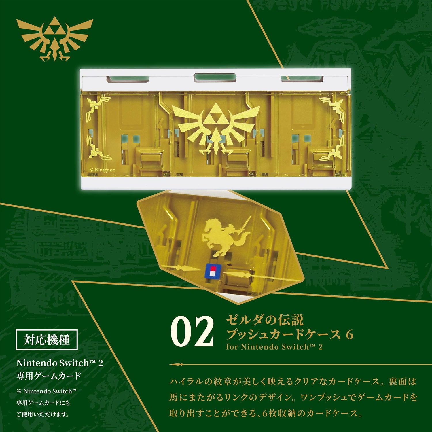 HORI Pop & Go Game Case 6 for Nintendo Switch 2 [The Legend of Zelda Series]