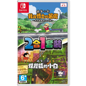 Nintendo Switch Crayon Shin Chan Ora To Hakase No Natsuyasumi & Shiro of Coal Town 2 in 1 Pack