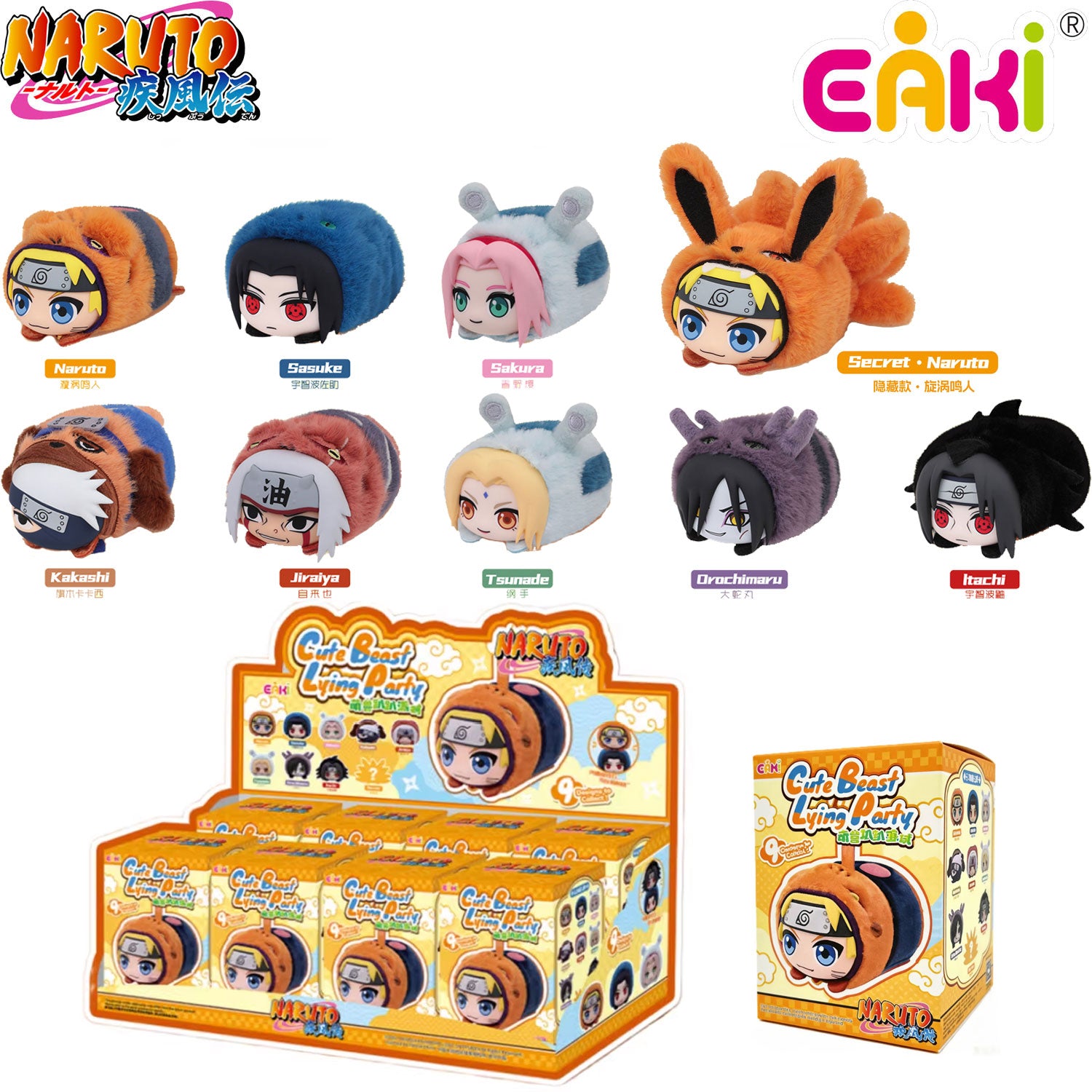 Eaki Naruto Shippuden Cute Beast Lying Party Series Plush Blind Box [Set of 8 Pieces]