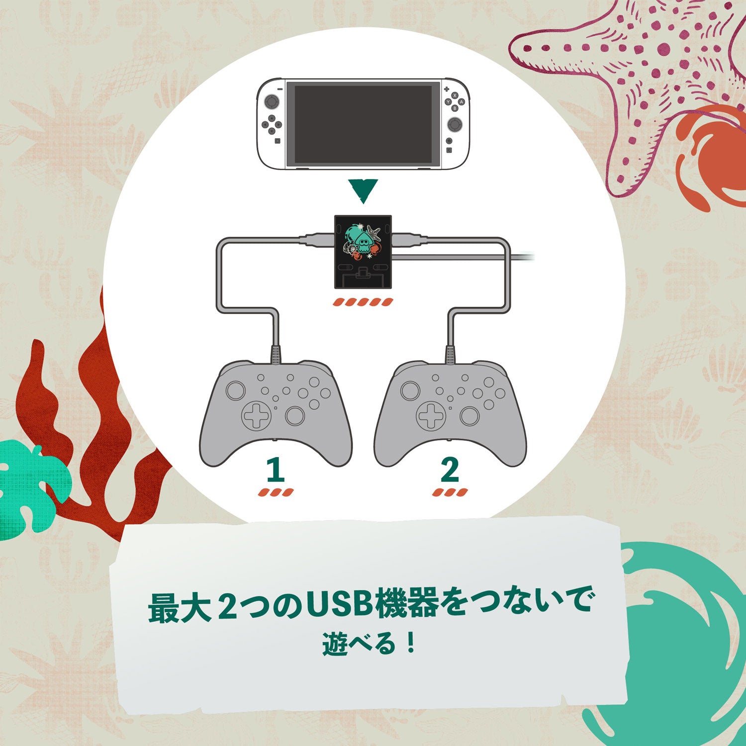 Hori Dual USB Playstand for Nintendo Switch 2 [Splatoon Raiders]