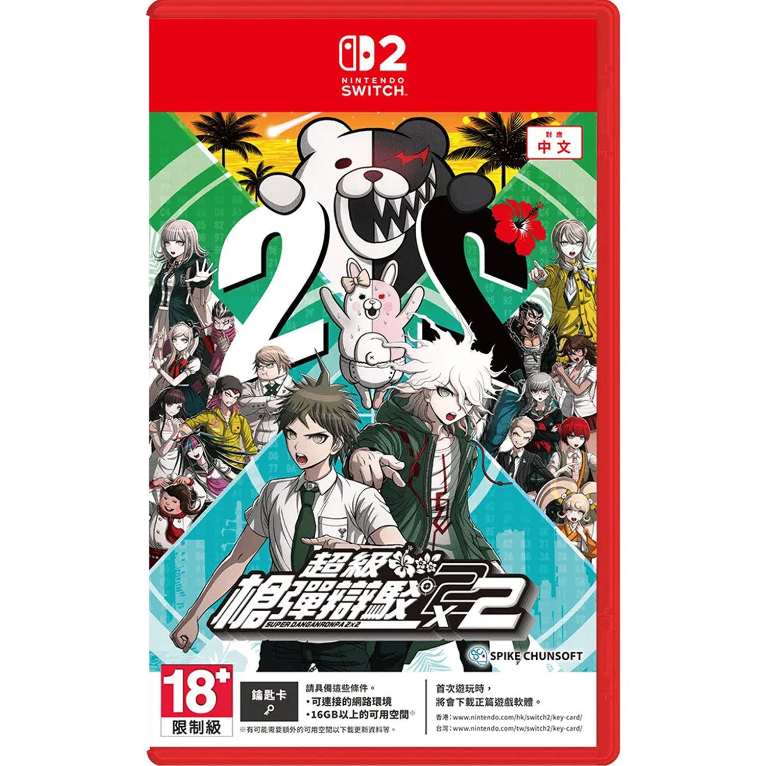 Nintendo Switch 2 Danganronpa 2x2 (Chinese)