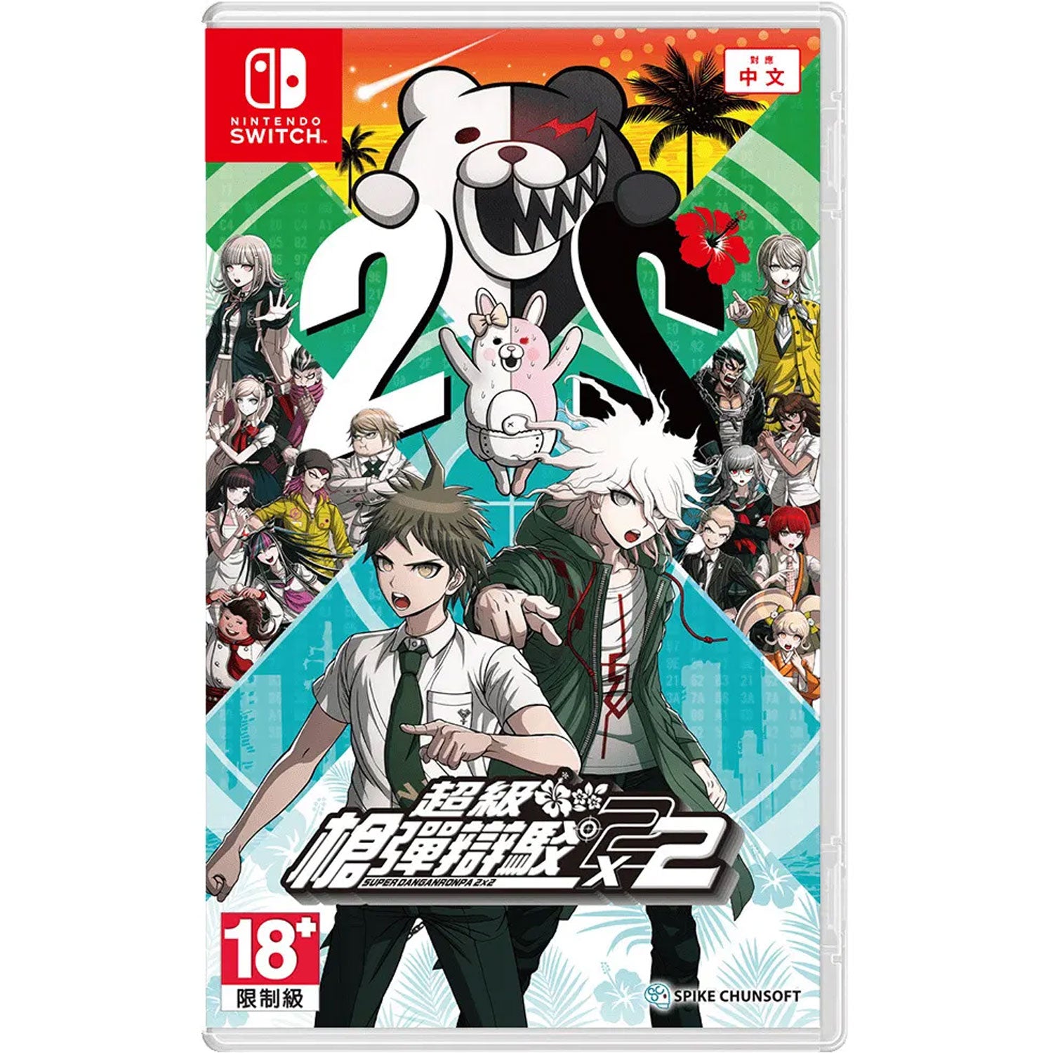 Nintendo Switch Danganronpa 2x2 (Chinese)