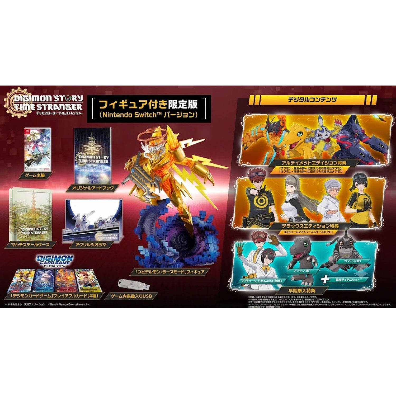 Nintendo Switch Digimon Story: Time Stranger [Limited Edition with Figure]