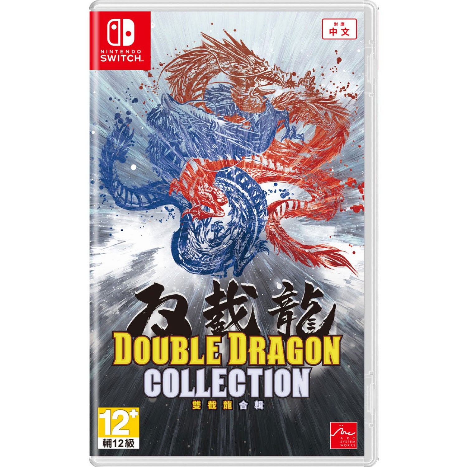 Nintendo Switch Double Dragon Collection