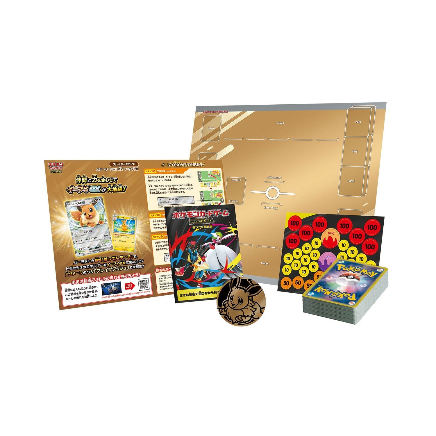 Pokemon Card Game TCG Mega Starter Set Ex [Eevee Ex / Zorua & Zoroark Ex / Sprigatito & Meowscarada Ex]