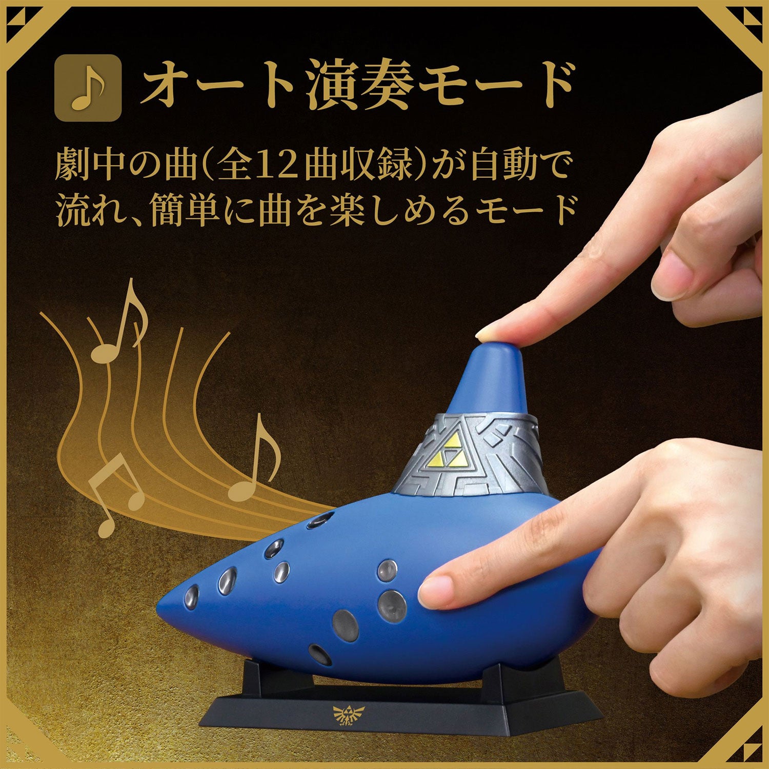 HORI Electric Ocarina of Time for Nintendo Switch 2