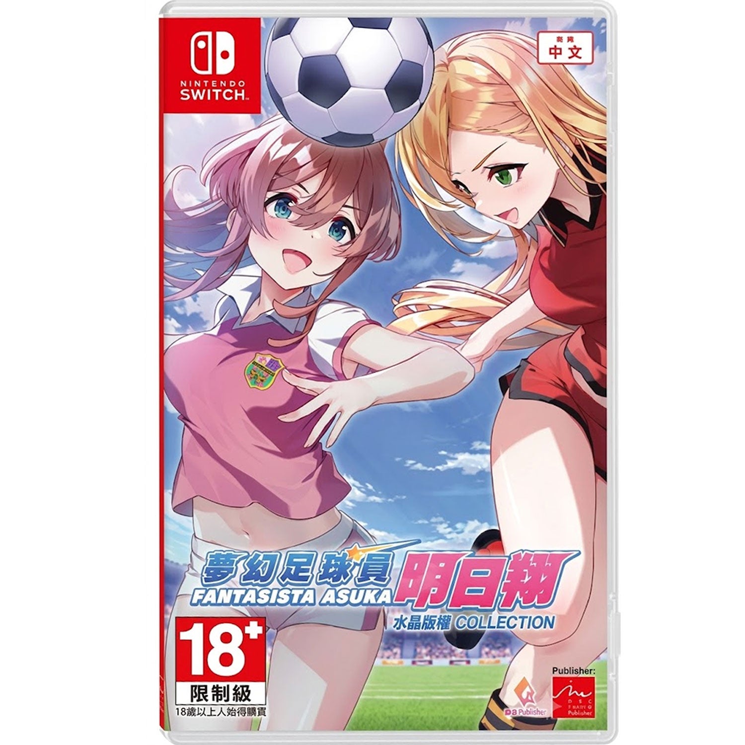 Nintendo Switch Fantasista Asuka Crystal Combi Collection