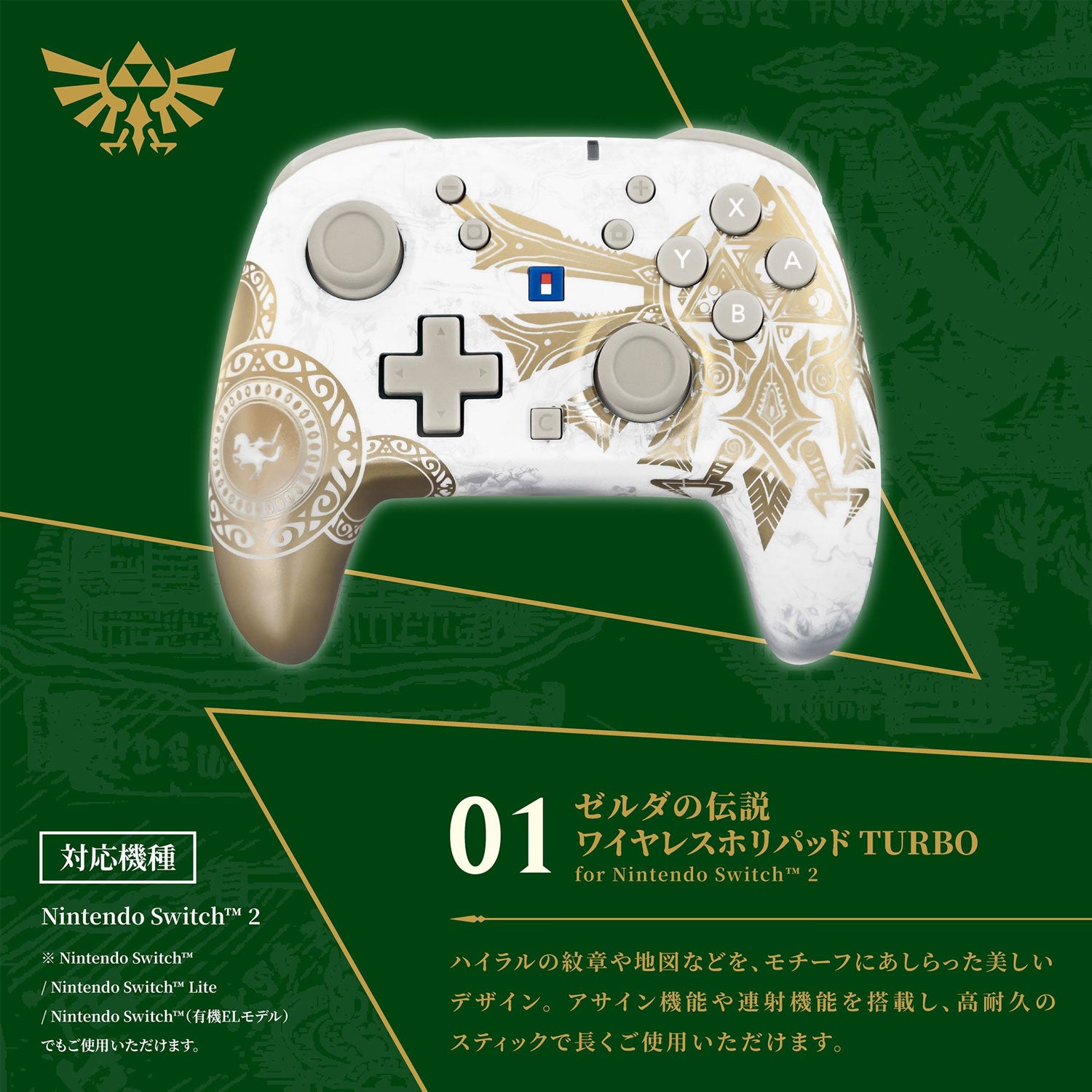 Hori Wireless Horipad TURBO for Nintendo Switch 2 [The Legend of Zelda Series]