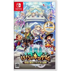 Nintendo Switch Kingdom's Return: Time-Eating Fruit and the Ancient Monster