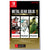 Nintendo Switch Metal Gear Solid Master Collection Vol. 1