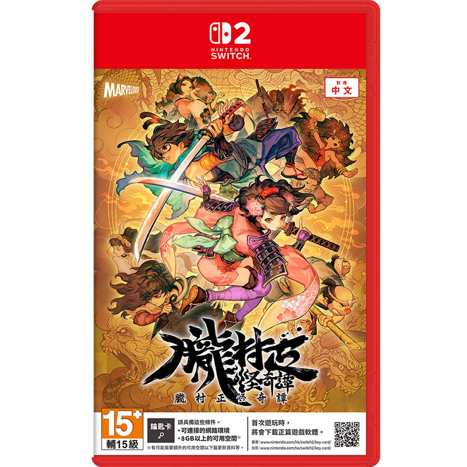 Nintendo Switch 2 Muramasa: Revenant Blades