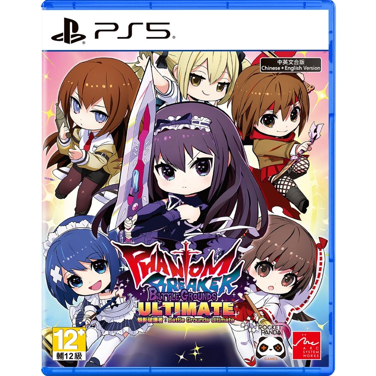 PS5 Phantom Breaker: Battle Grounds Ultimate