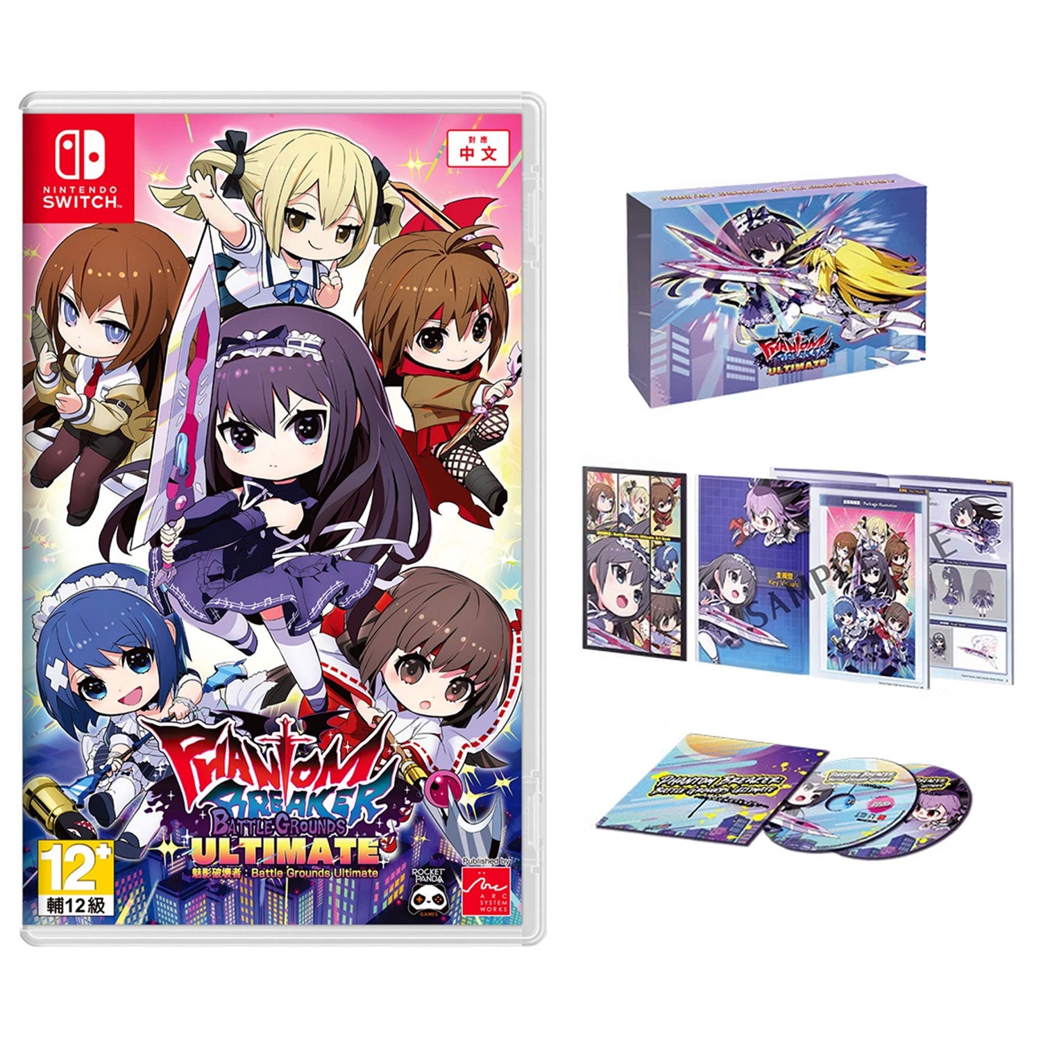 Nintendo Switch Phantom Breaker: Battle Grounds Ultimate [Special Edition]