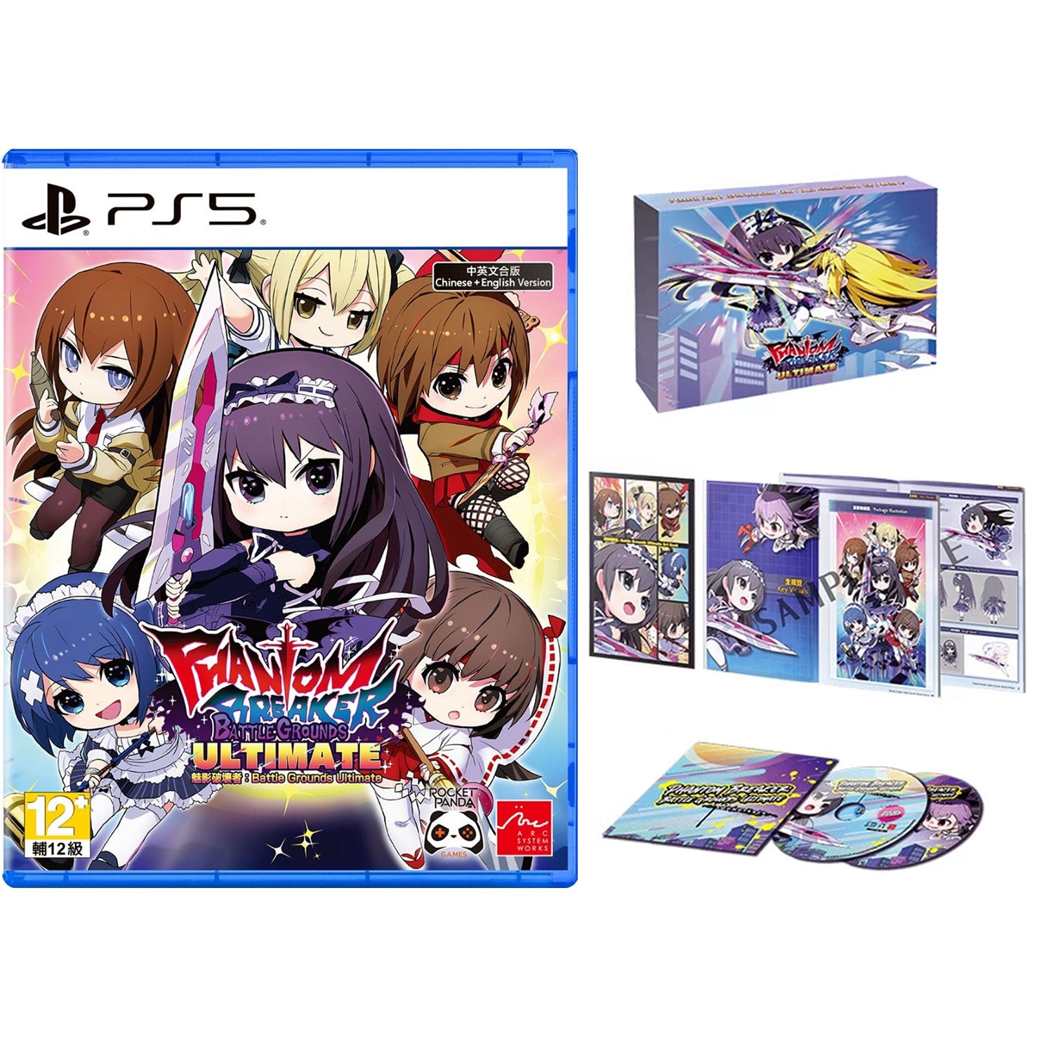 PS5 Phantom Breaker: Battle Grounds Ultimate [Special Edition]