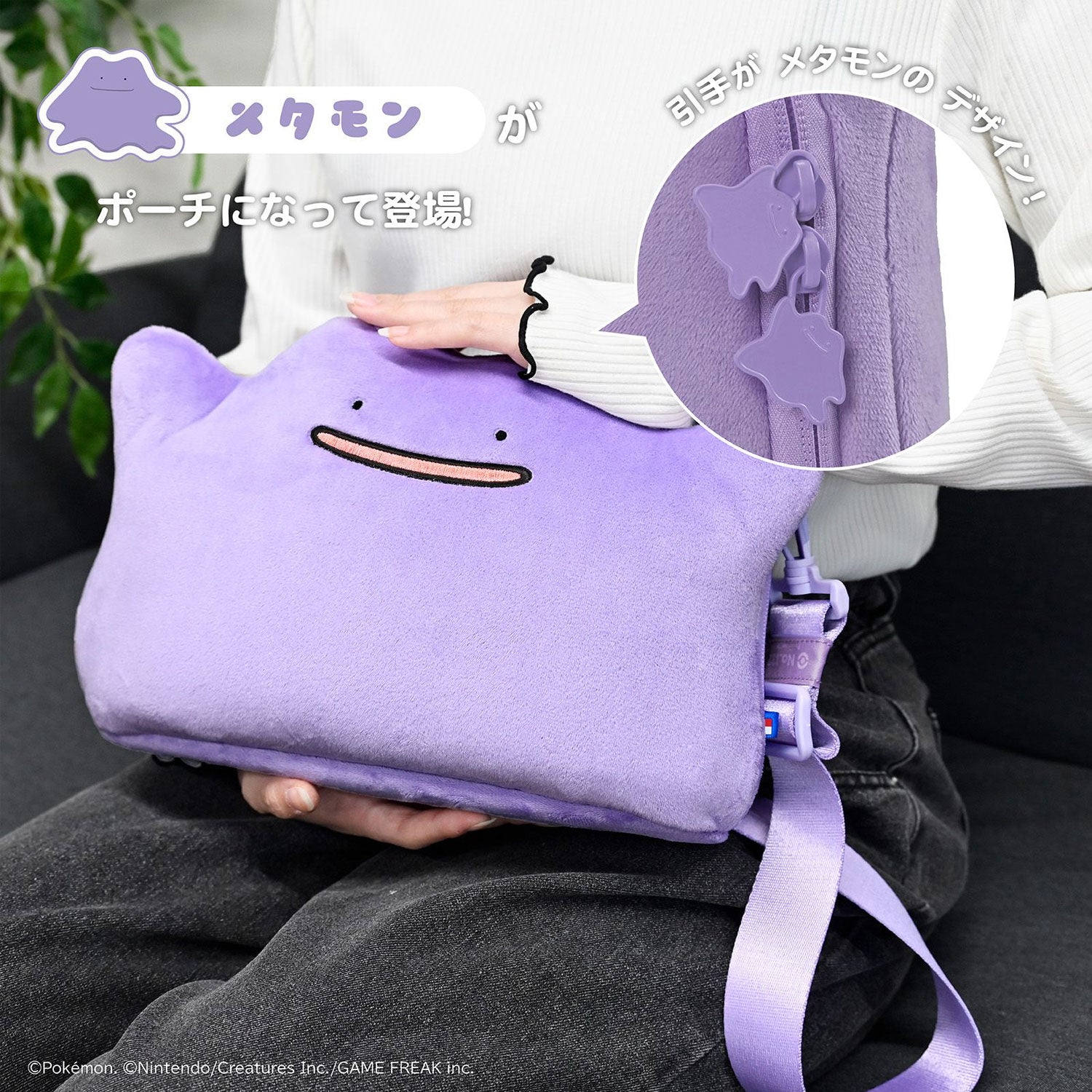HORI Plush Pouch for Nintendo Switch 2 [Ditto Series]