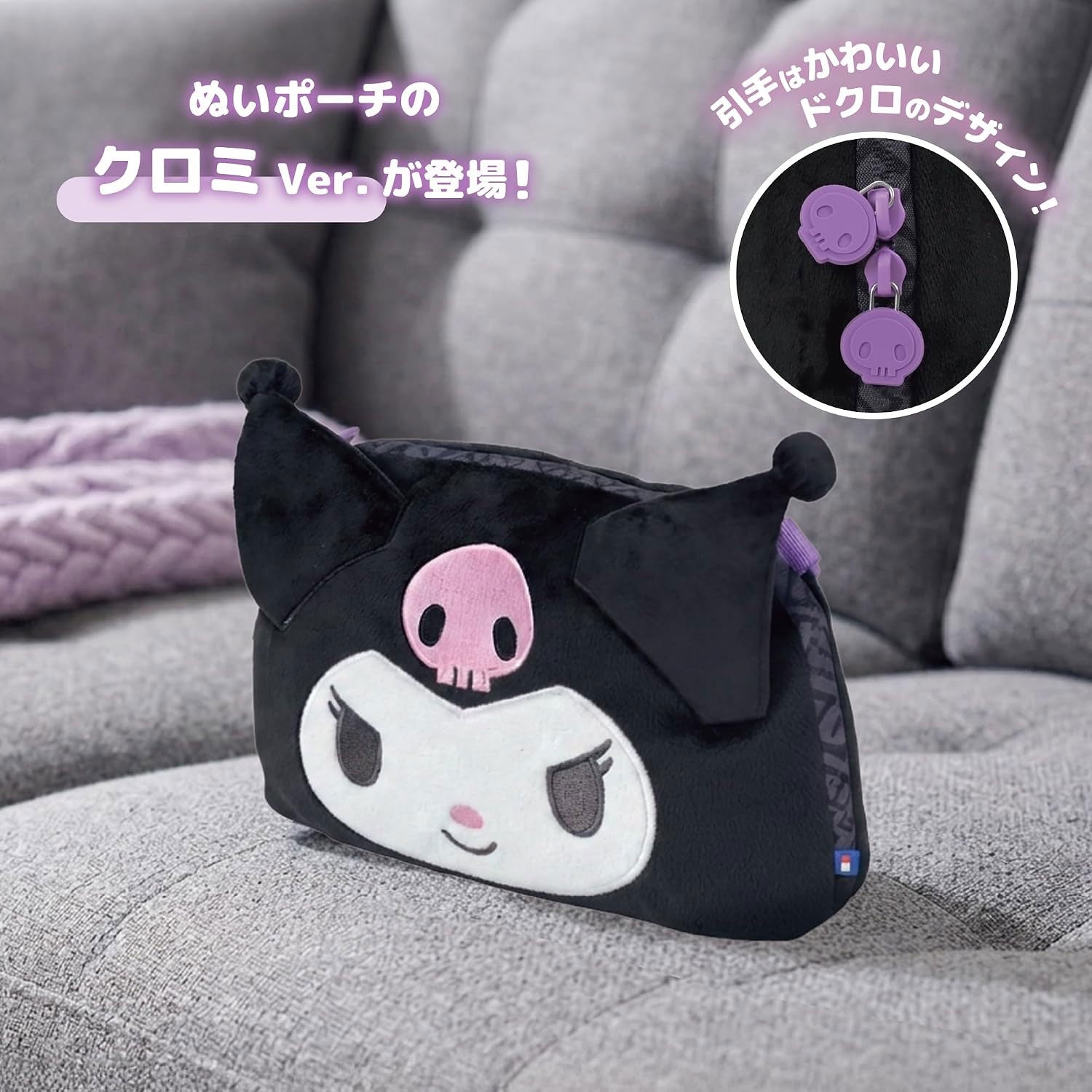 HORI Plush Pouch for Nintendo Switch 2 [Kuromi]