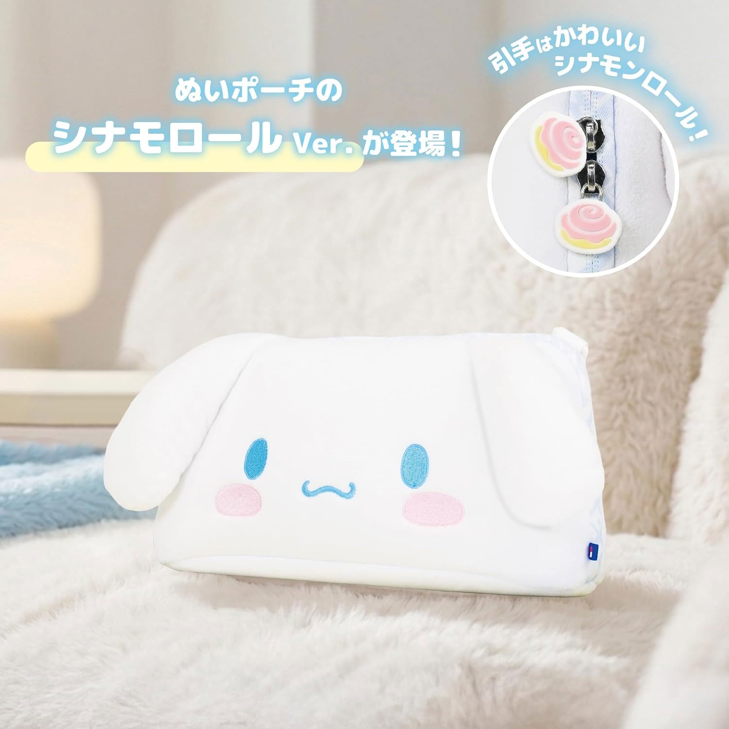 HORI Plush Pouch for Nintendo Switch 2 [Cinnamoroll]