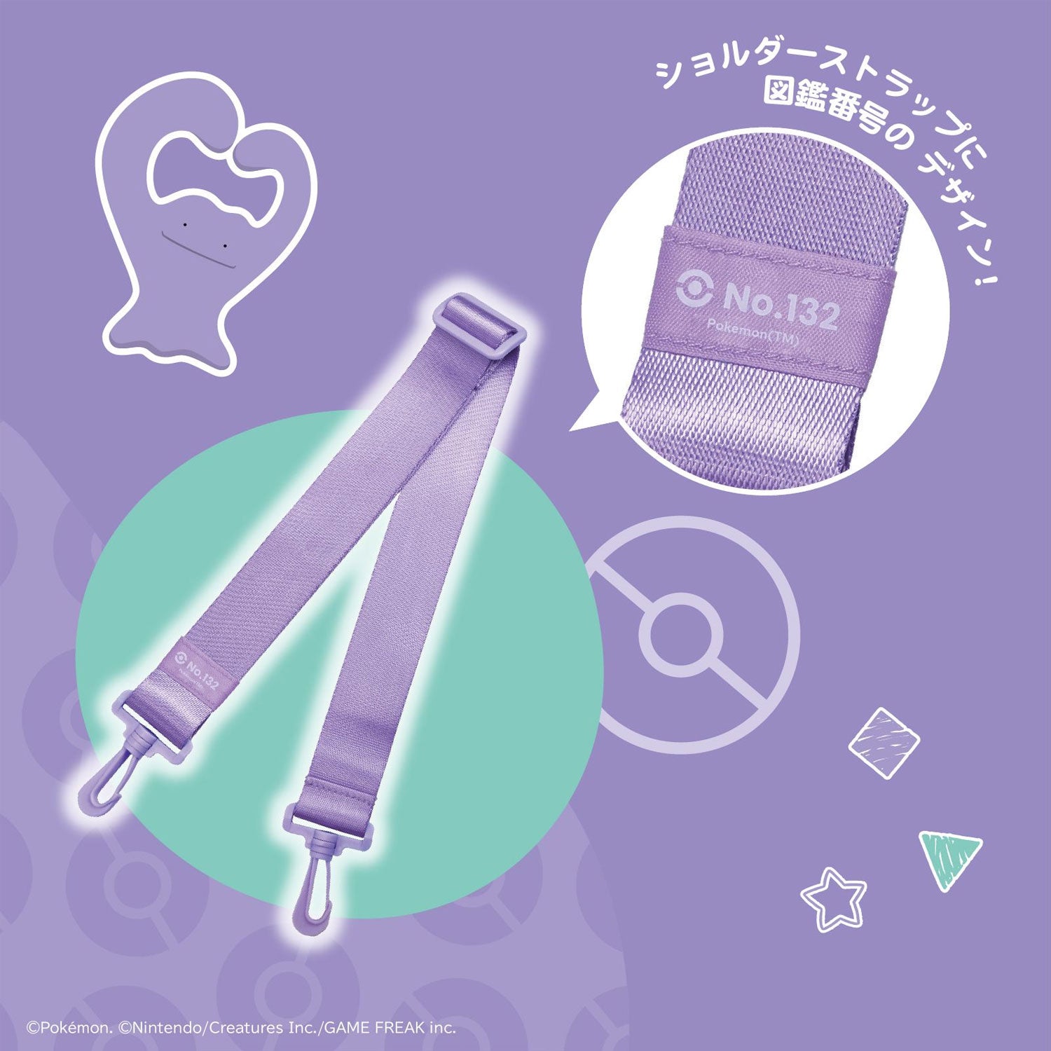HORI Plush Pouch for Nintendo Switch 2 [Ditto Series]