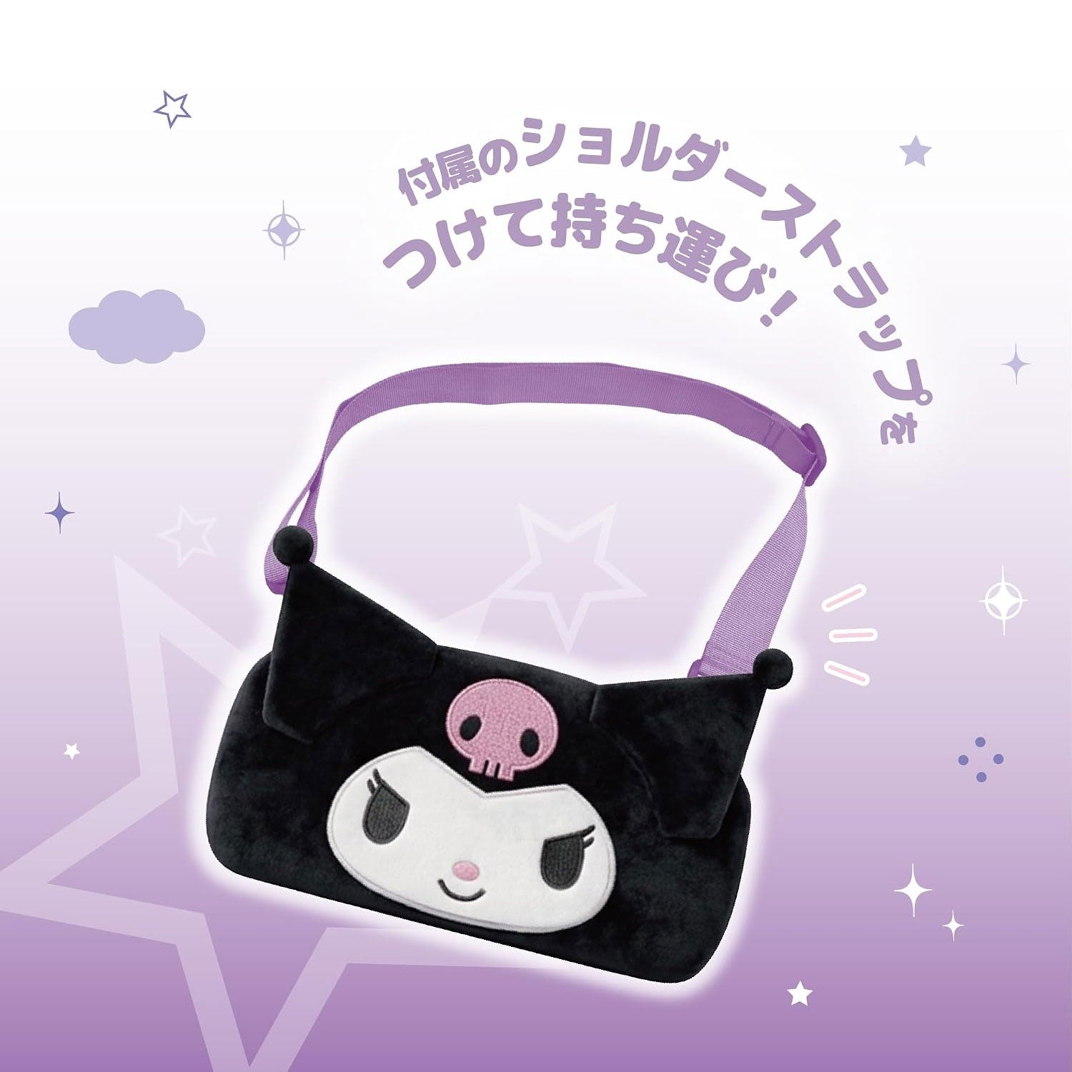 HORI Plush Pouch for Nintendo Switch 2 [Kuromi]