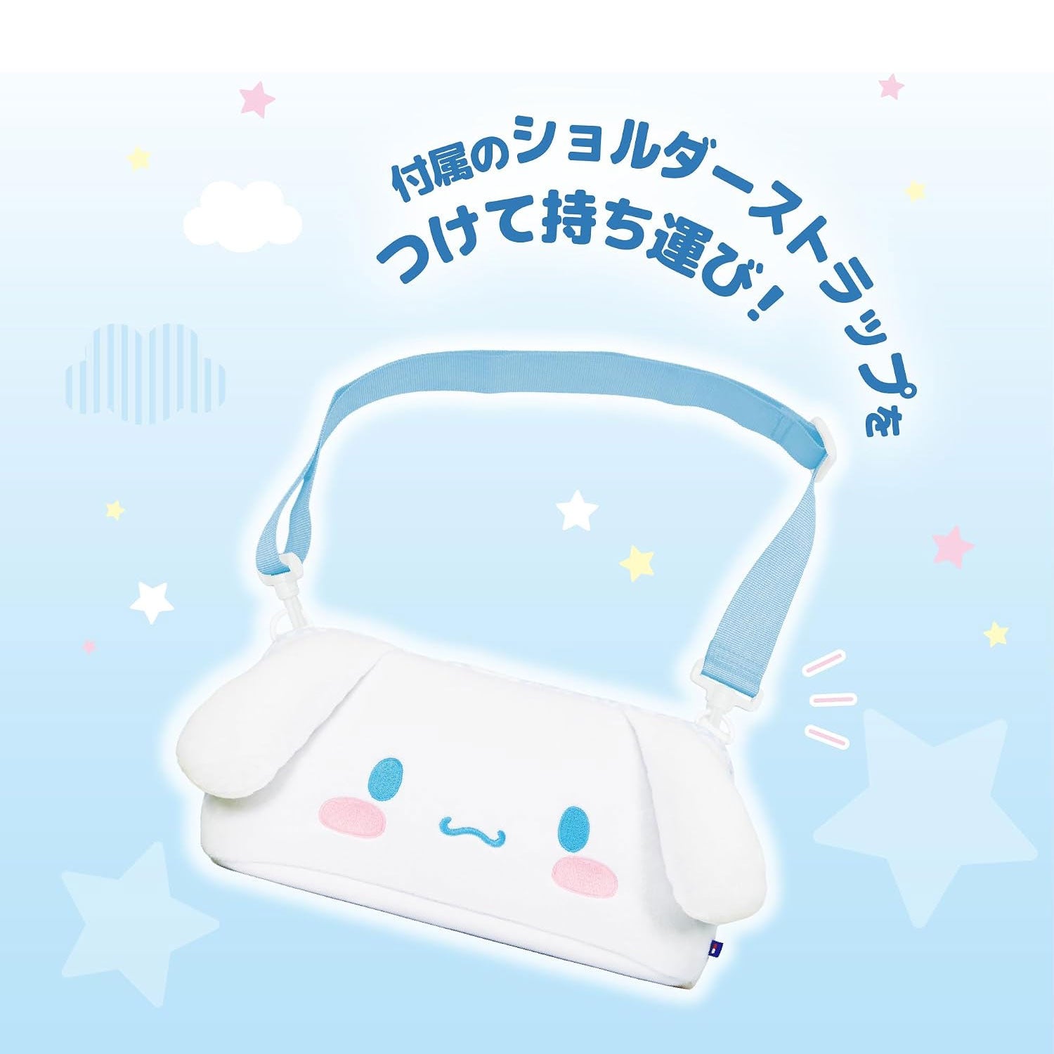 HORI Plush Pouch for Nintendo Switch 2 [Cinnamoroll]