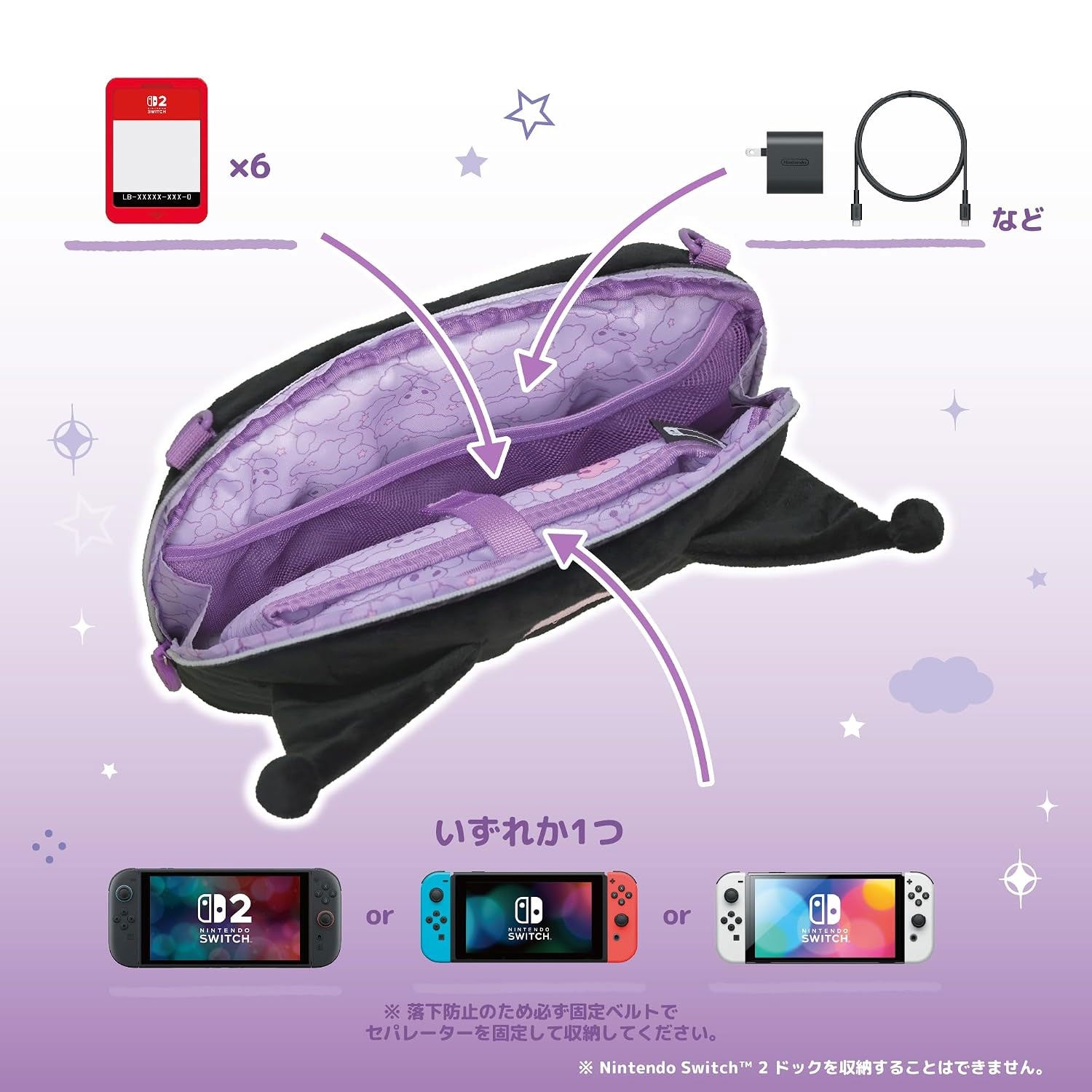 HORI Plush Pouch for Nintendo Switch 2 [Kuromi]