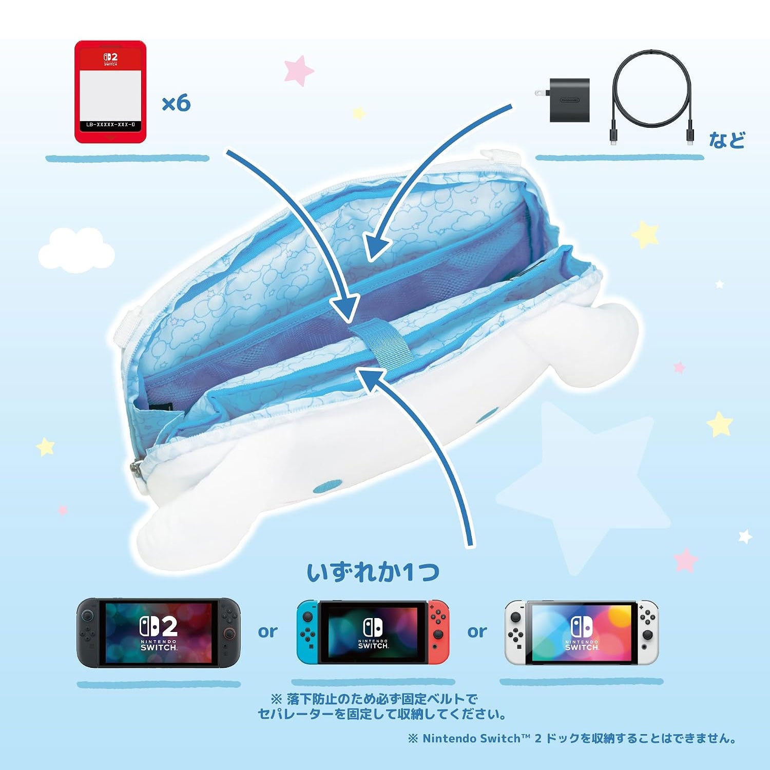HORI Plush Pouch for Nintendo Switch 2 [Cinnamoroll]