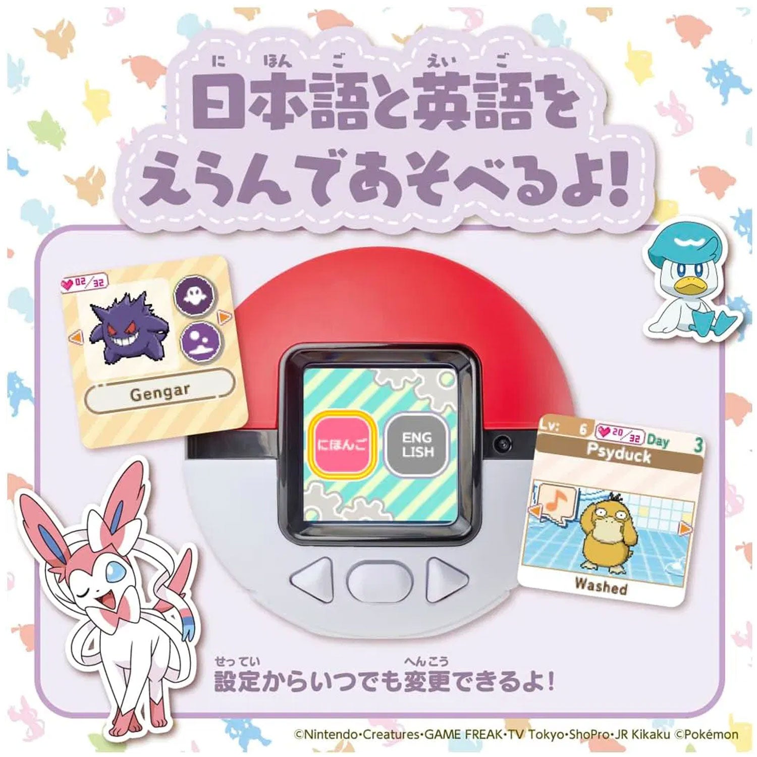 Pokemon Friends Pokeball