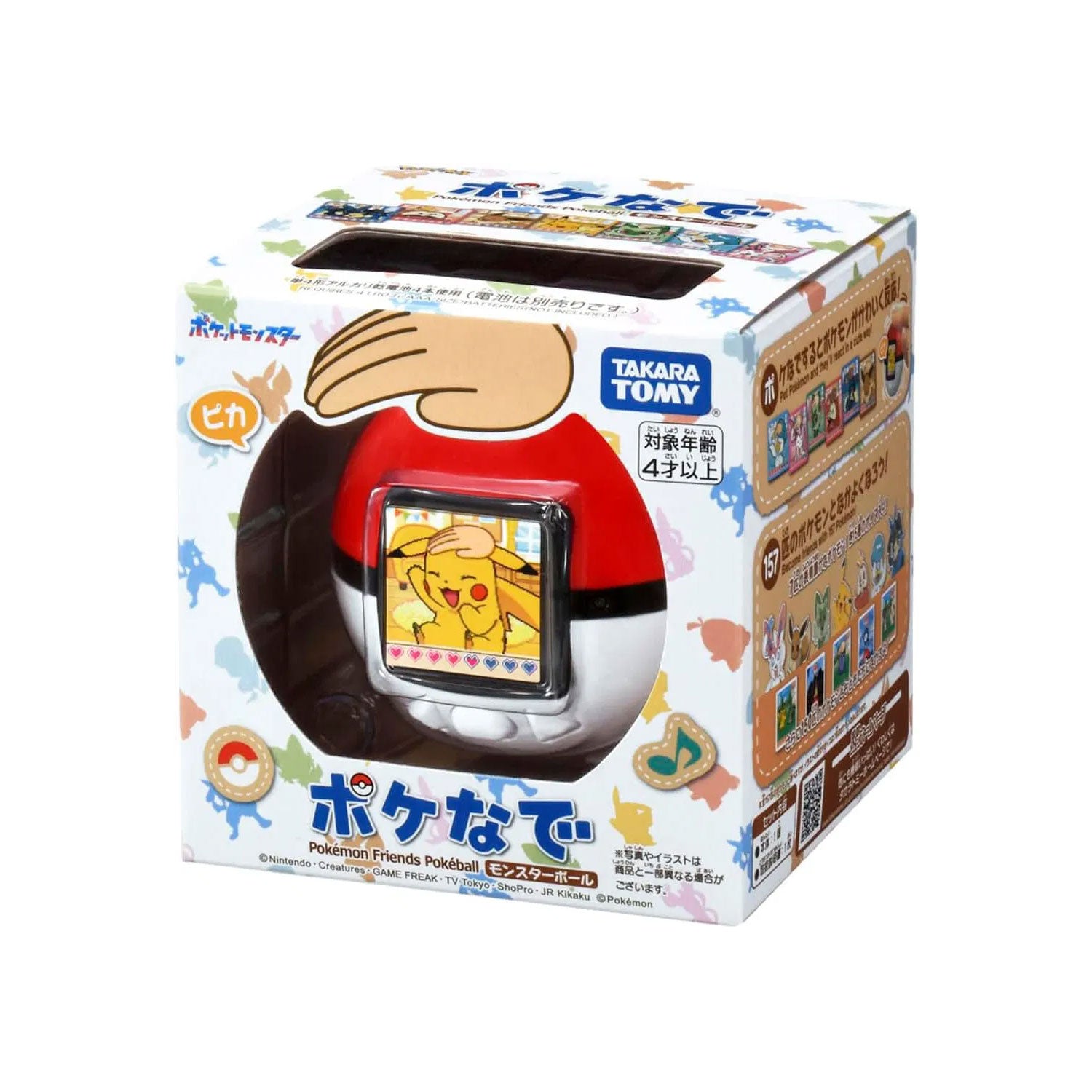 Pokemon Friends Pokeball