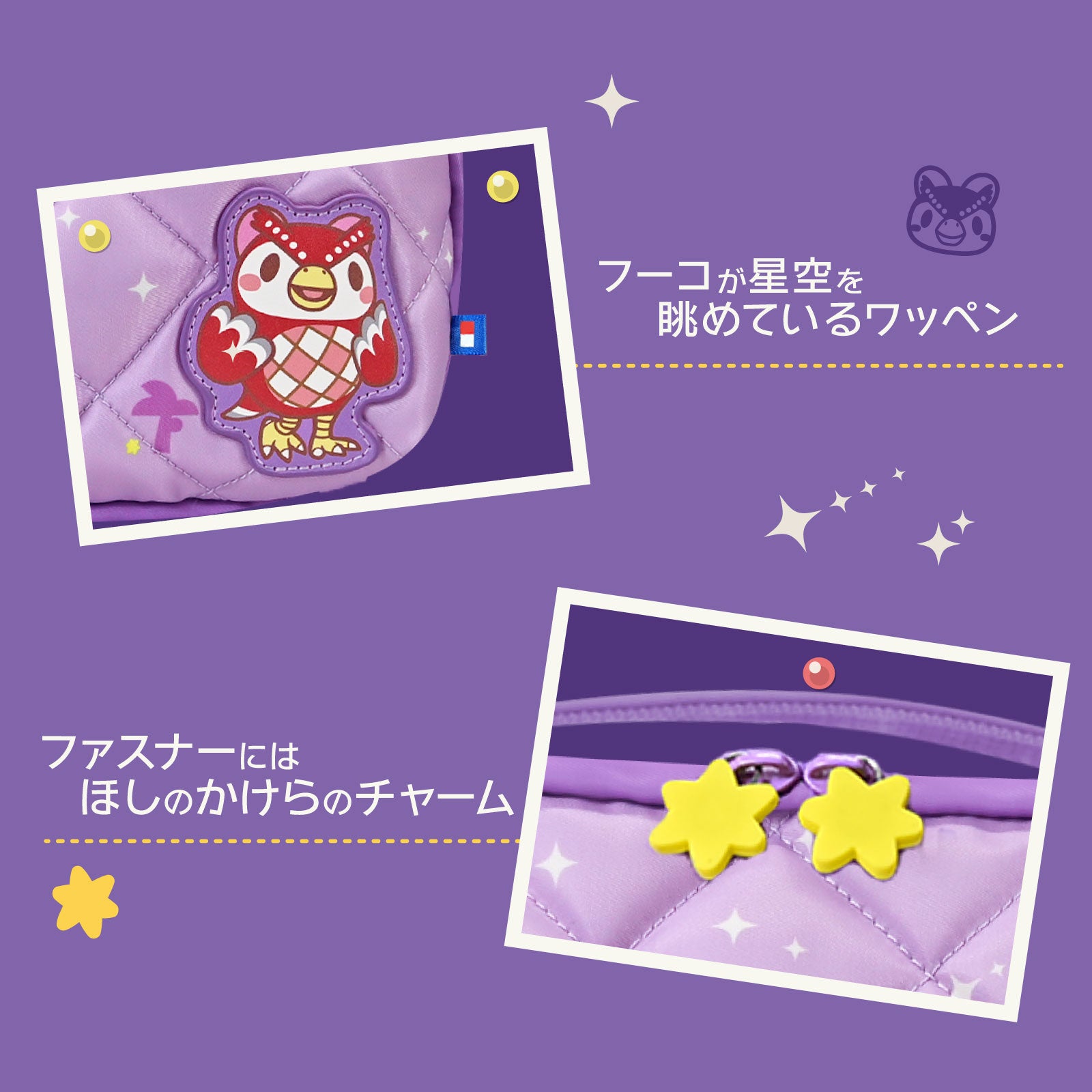 HORI Puff Pouch for Nintendo Switch 2 [Animal Crossing Celeste and Meteor Shower Night]