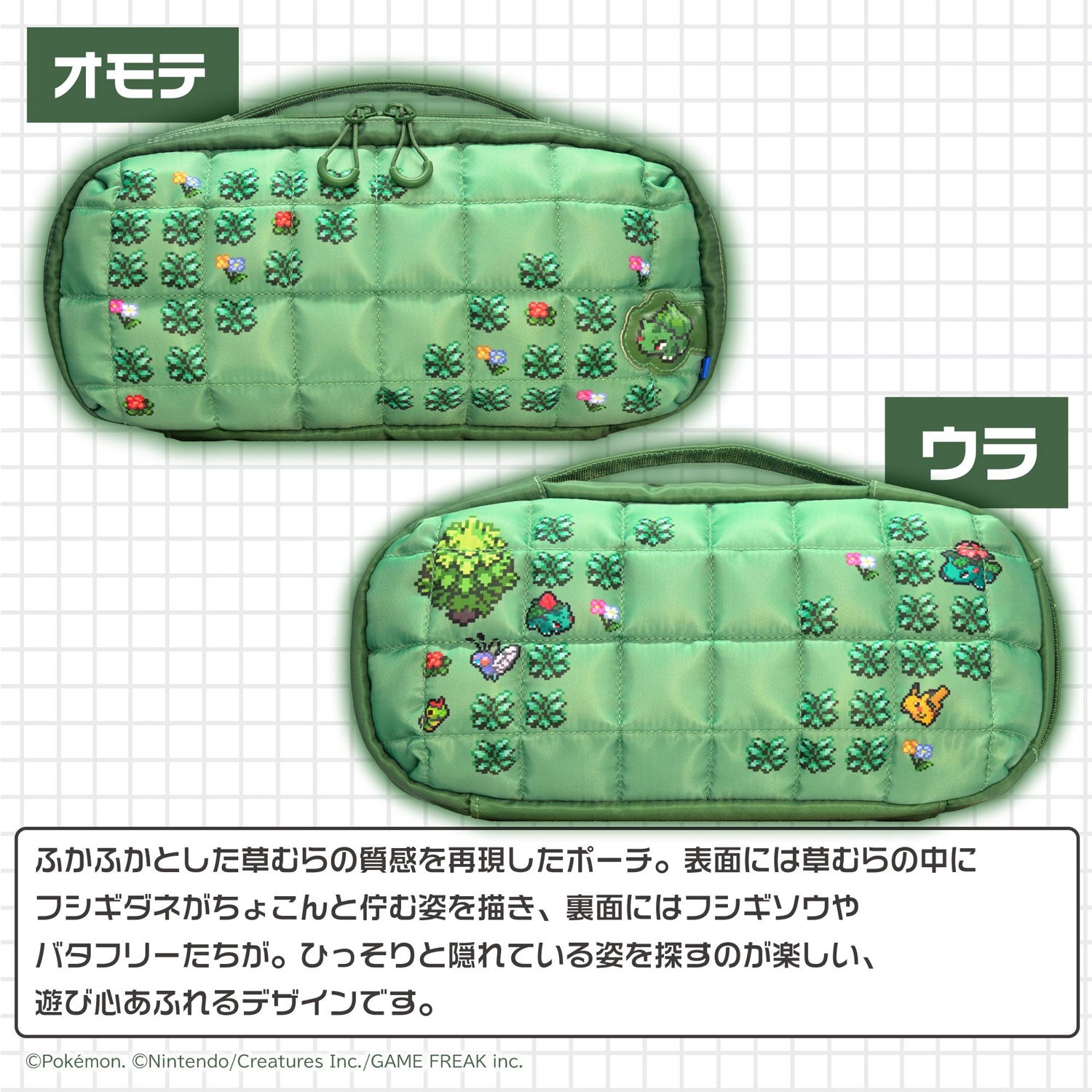 HORI Puff Pouch for Nintendo Switch 2 [Pokemon Pixel Green]