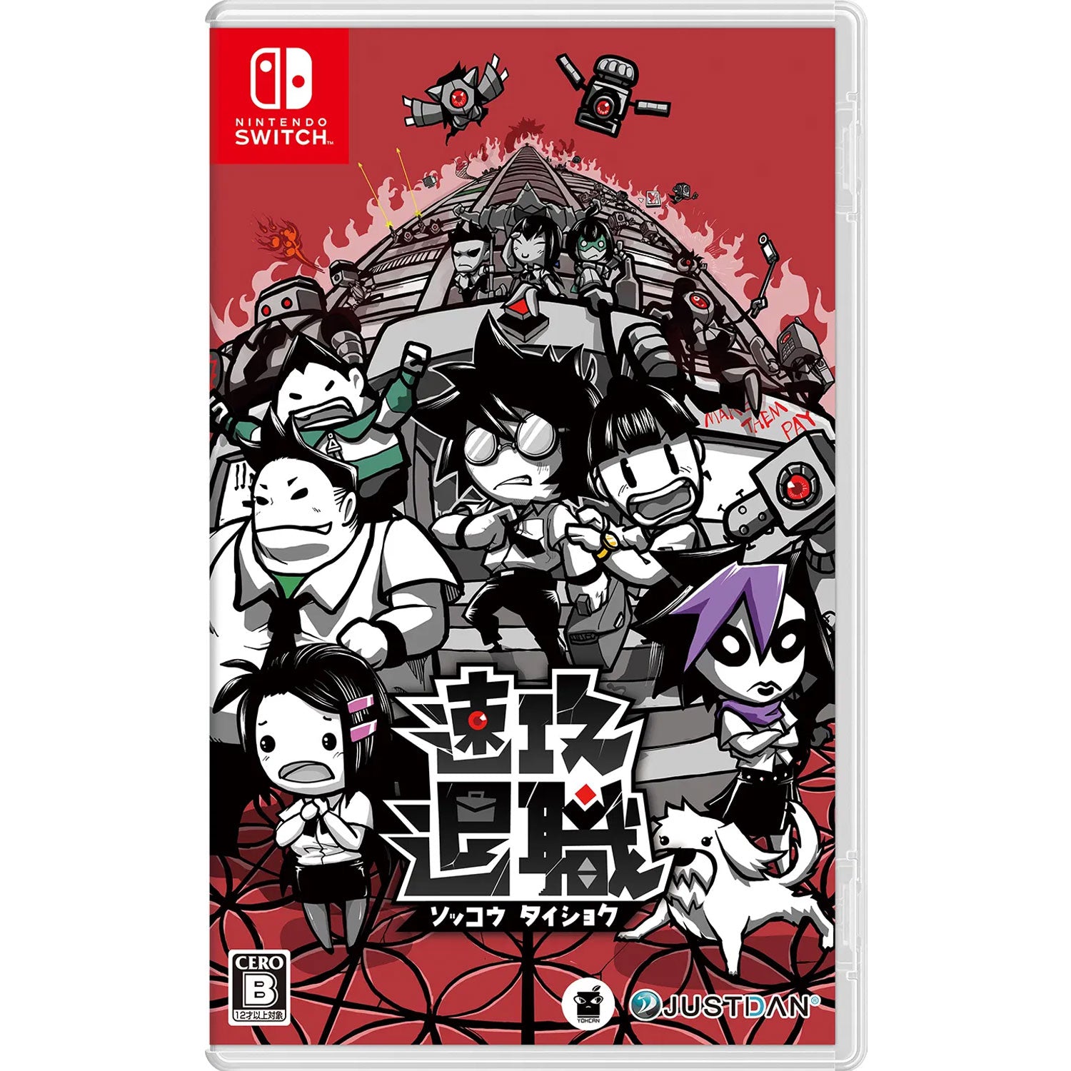 Nintendo Switch Quit Today