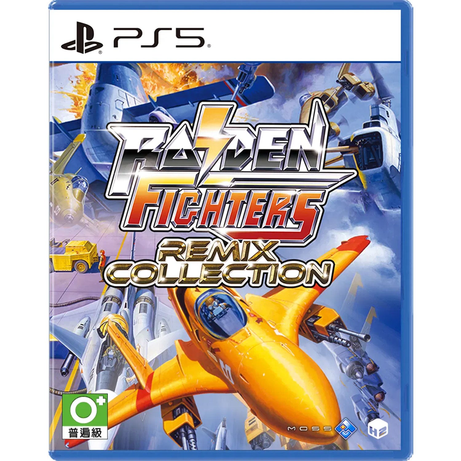 PS5 Raiden Fighters Remix Collection