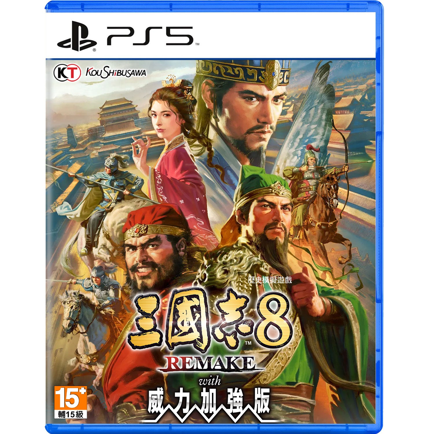 PS5 Romance of the Three Kingdoms 8 Remake: Destiny and Strategy Expansion Pack (Chinese)