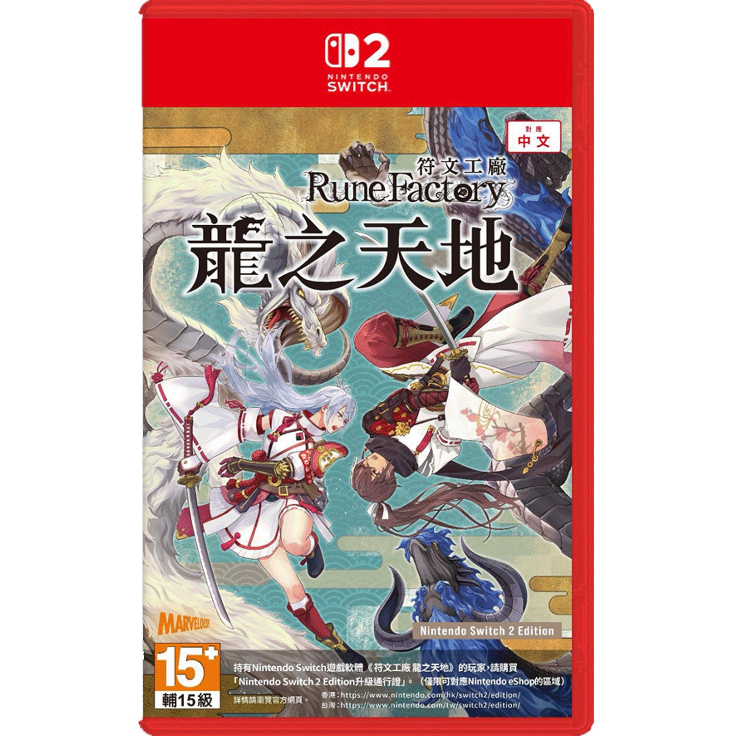 Nintendo Switch 2 Rune Factory: Guardians of Azuma