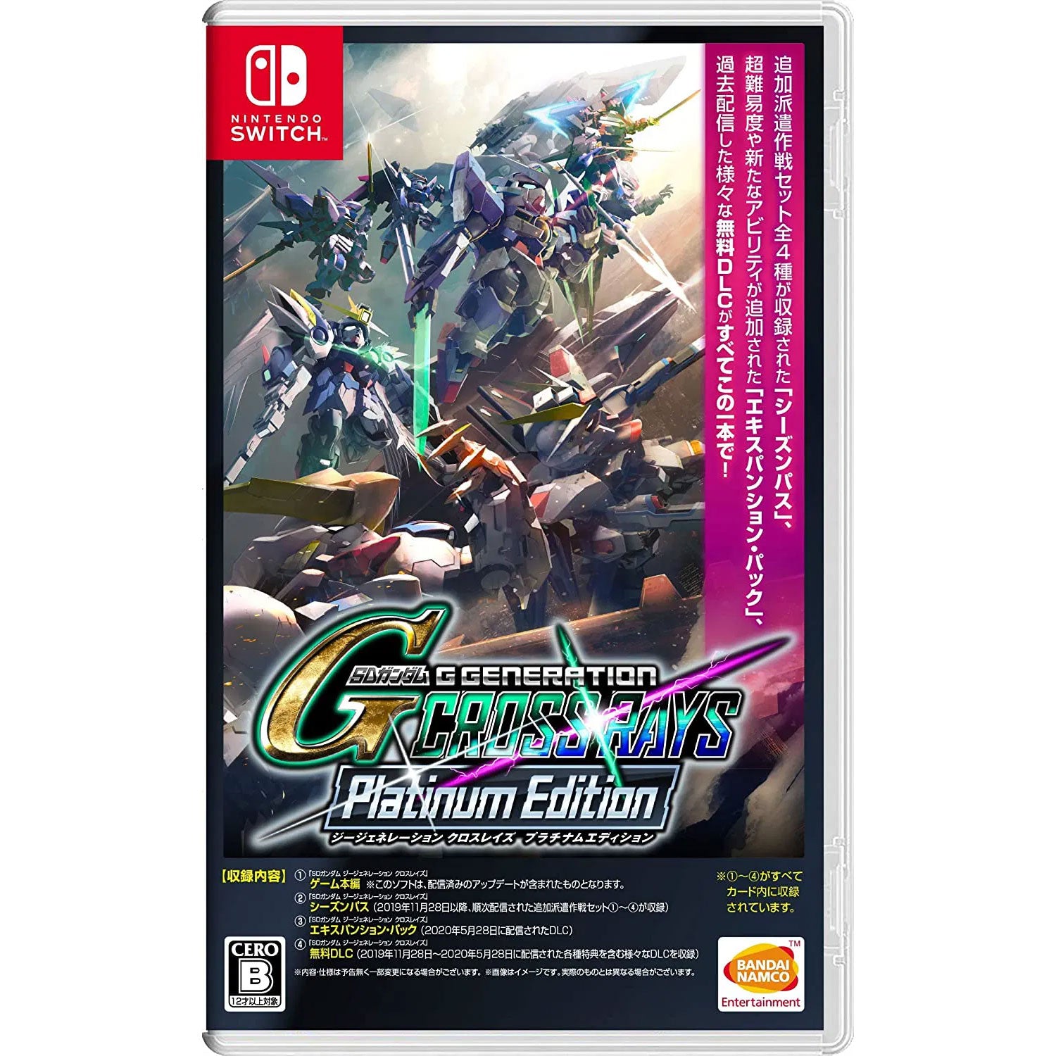 Nintendo Switch  SD Gundam G Generation Cross Ray Platinum Edition