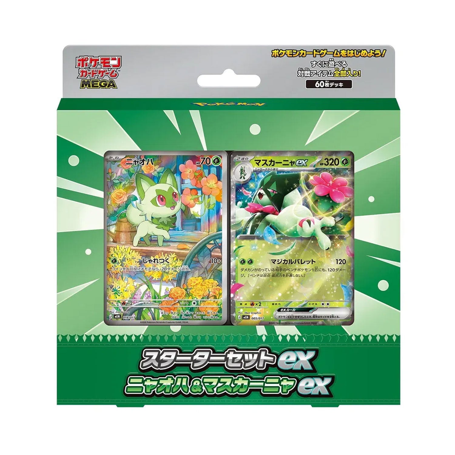 Pokemon Card Game TCG Mega Starter Set Ex [Eevee Ex / Zorua & Zoroark Ex / Sprigatito & Meowscarada Ex]